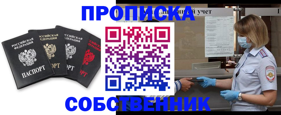 пропишу в квартире в Вольске